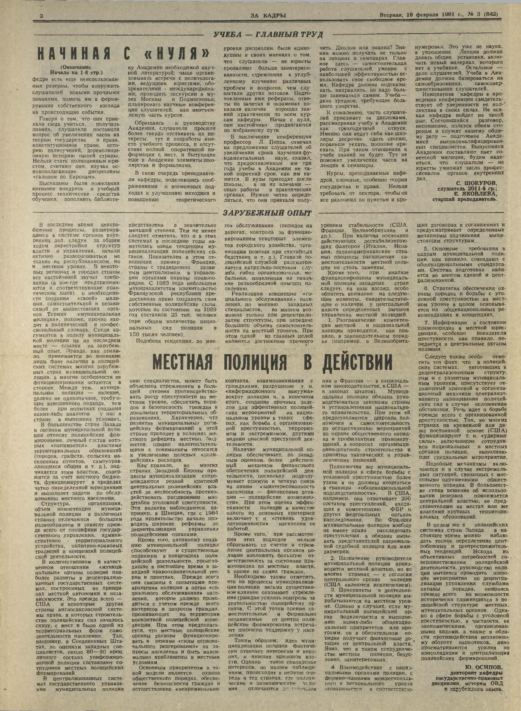 Реферат: Право Московского государства