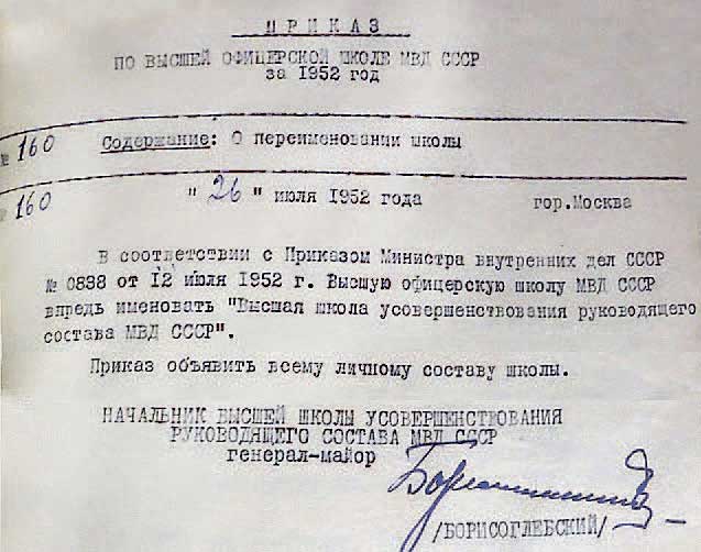 Персоналии