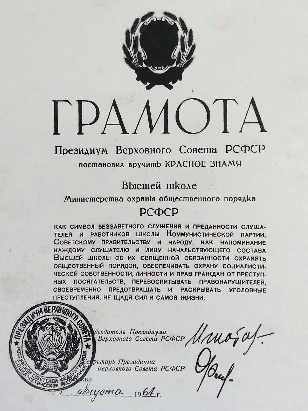 Персоналии