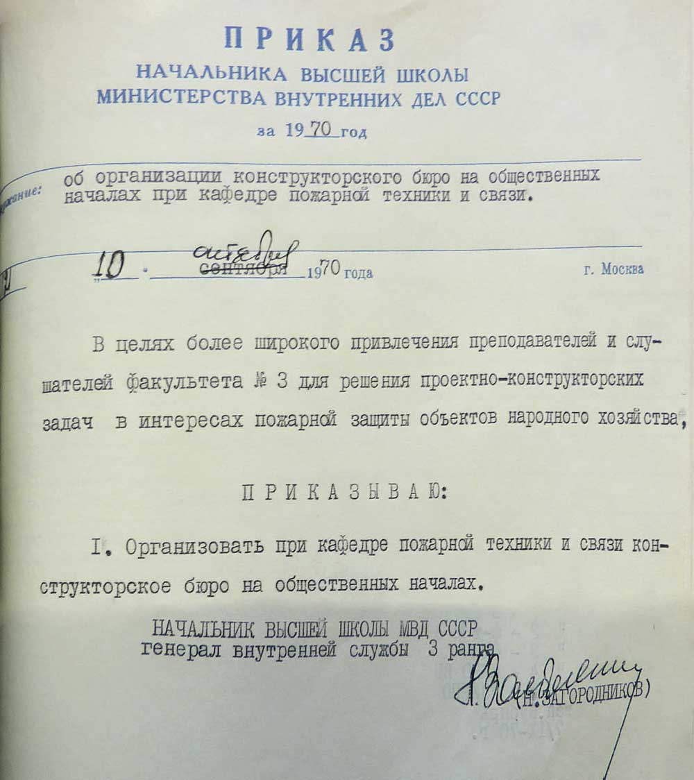 Персоналии