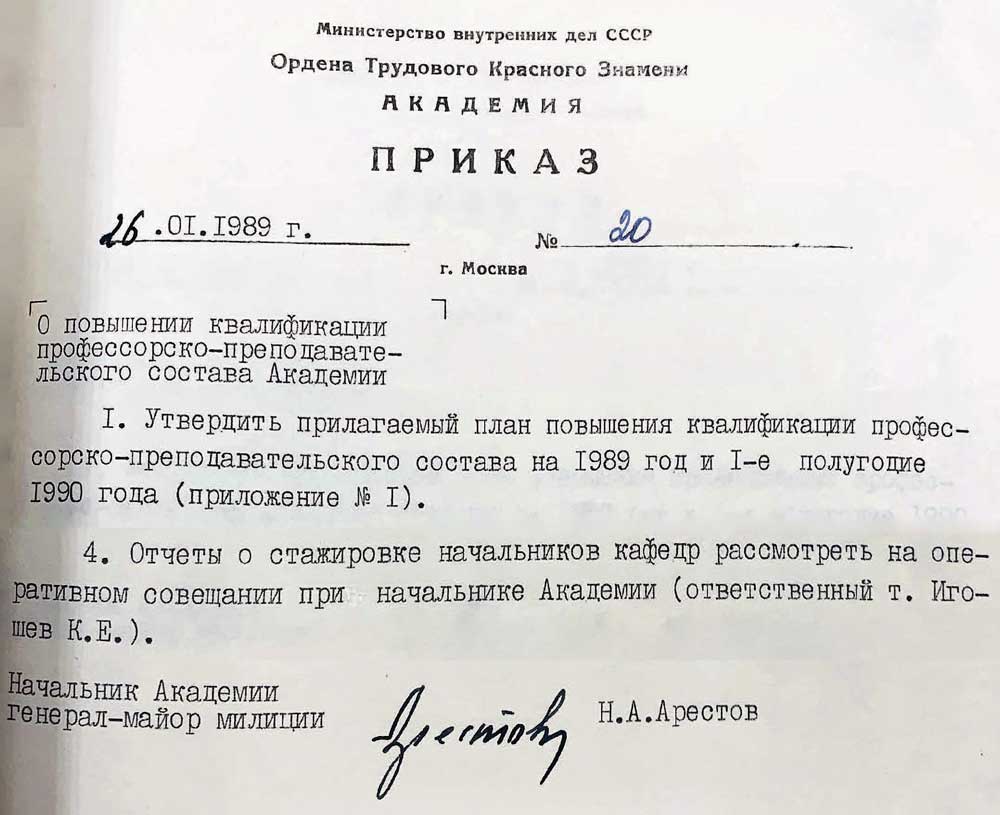 Персоналии