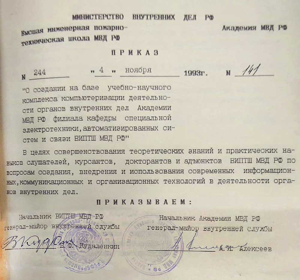 Персоналии