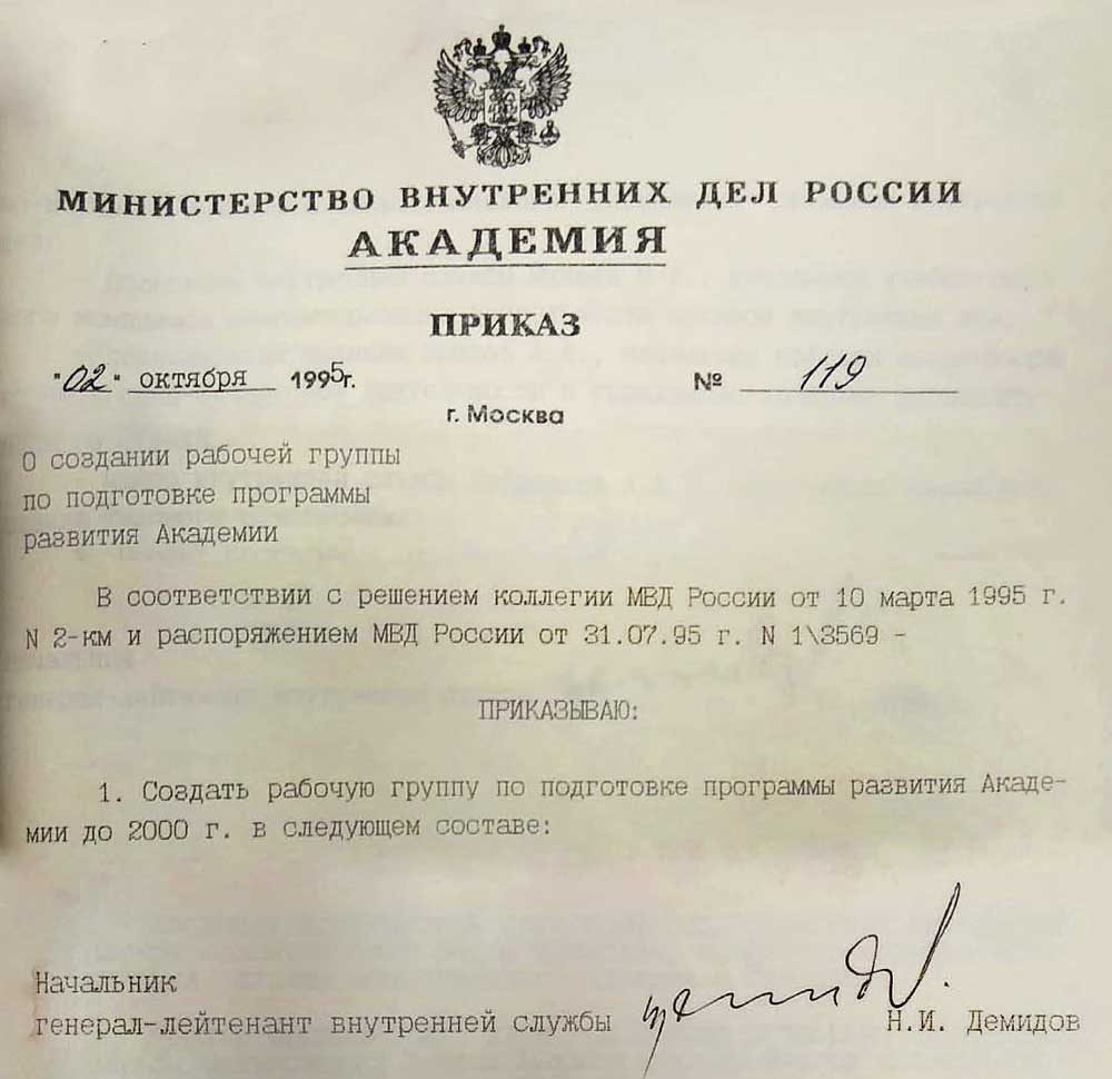 Персоналии