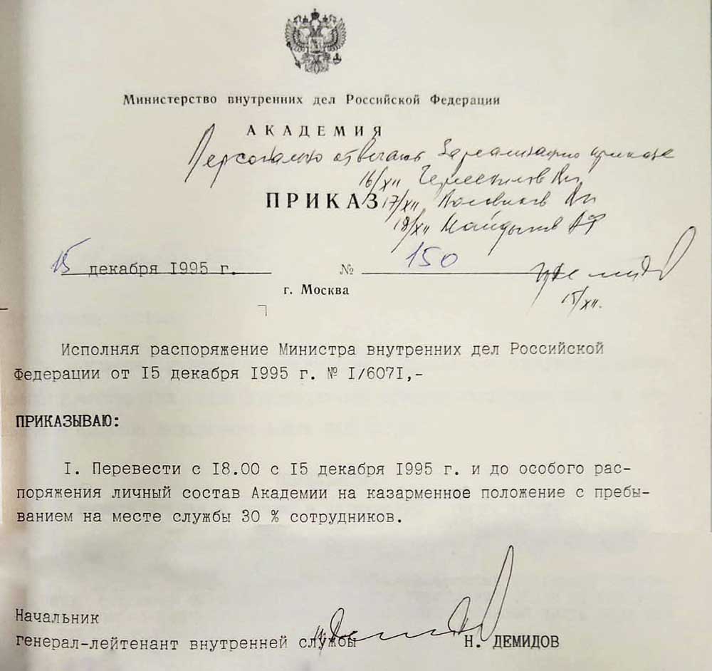 Персоналии