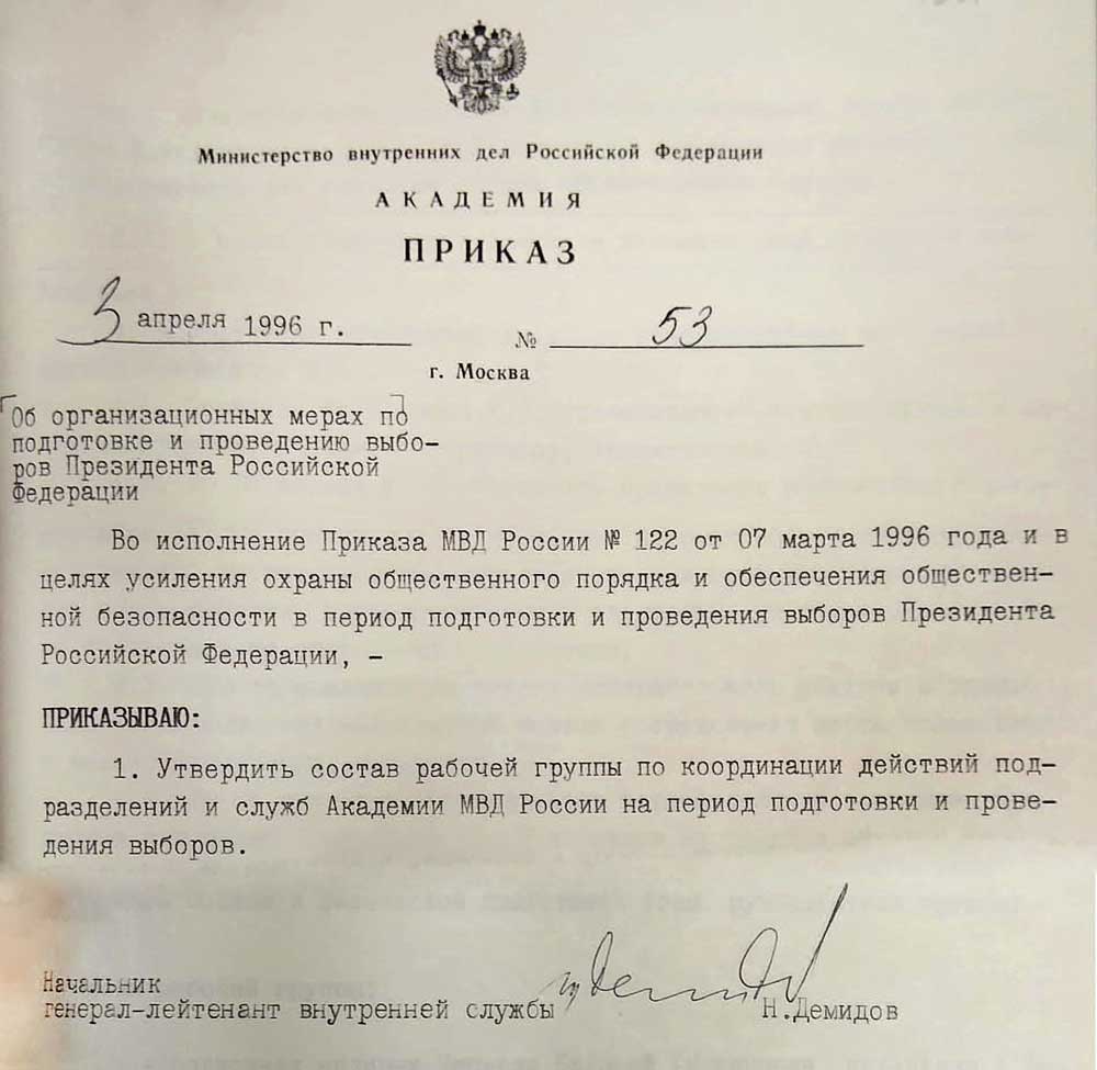 Персоналии