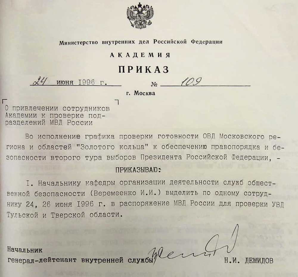 Персоналии