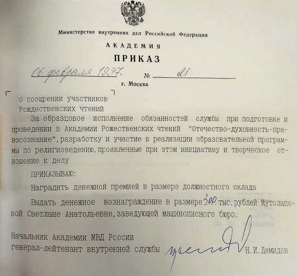 Персоналии