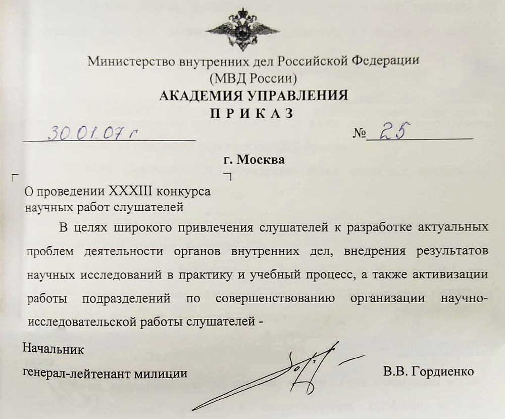 Персоналии