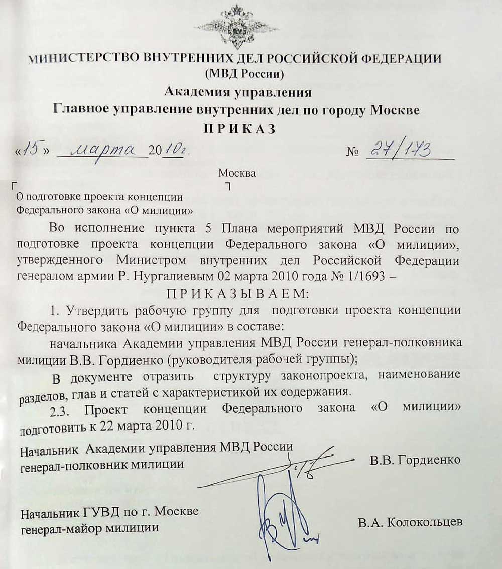 Персоналии