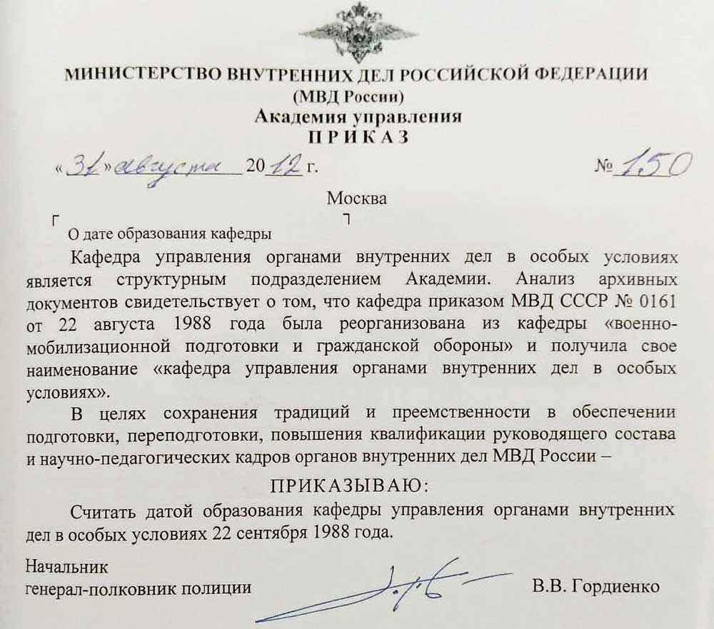 Персоналии