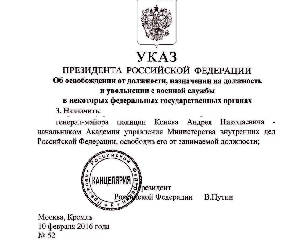 Персоналии